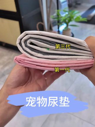 皮皮好物分享篇~宠物尿垫 #宠物尿垫 #狗狗乱尿 #定点大小便训练