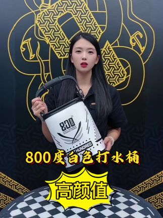 #保煌甄选钓具#黑坑盘老板#800度打水桶