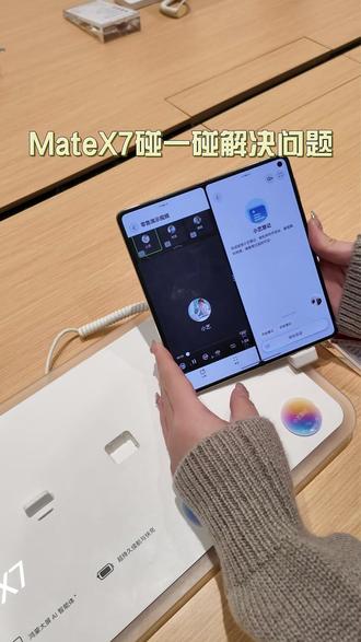 matex7碰一碰解决问题 #华为 #一马当先年年有为 #盐城 #mateX7 #鸿蒙