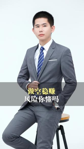 90%的股民都不懂的无本万利操作:做空到底怎么赚钱?#做空#股民#赚钱#财经#操作