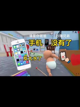 #谁是你爸爸#谁是你爸爸手机版 #动画片#儿童动画