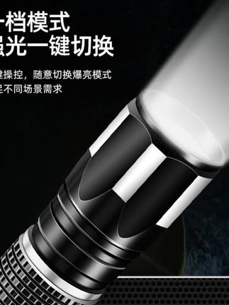 手电筒强光便携式可充电超亮远射耐用儿童学生led灯户外USB充电灯#手电筒 #强光 #便携式 #可充电 儿童学生 #好物