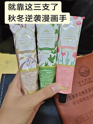 #护手霜#护手霜推荐 #香水护手霜