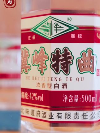 纯粮酿造,原料严选,优质口粮,就选味道府八角冀峰!#好喝不贵 #这酒怎么喝 #干了这杯酒 #记忆中的味道 #严选好物