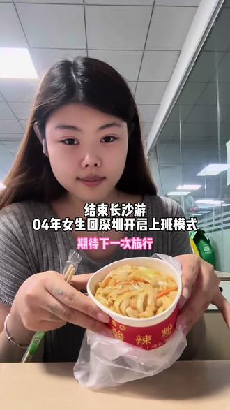 开启上班模式! #抖音二创激励计划 #工作vlog #vlog日常 #vlog十亿流量扶持计划 #期待下次旅行