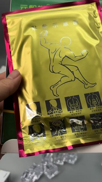 好用不贵效果棒!皮肤清爽没烦恼!#贴膏 #自家人 #好物推荐🔥 #好物种草 @小店随心推 @DOU+小助手