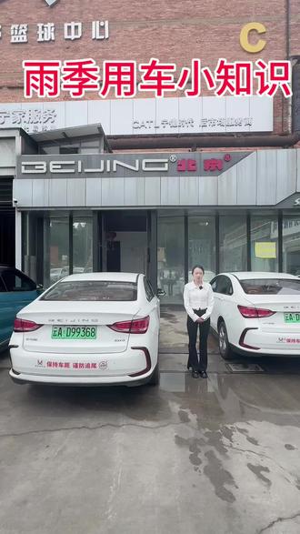 EU5雨季用车小知识