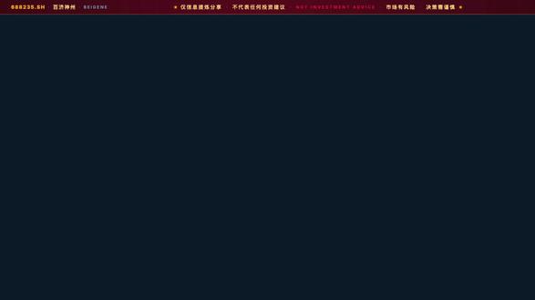 百济神州财报拆解:跌跌不休还能熬吗? 百济神州 (688235.SH / 06160.香港) 提取分析,看完,再选择拿不拿住。
#百济神州 #688235 #BCL #创新药 #A股