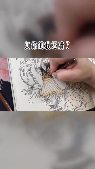 #小说 欠你的我还清了