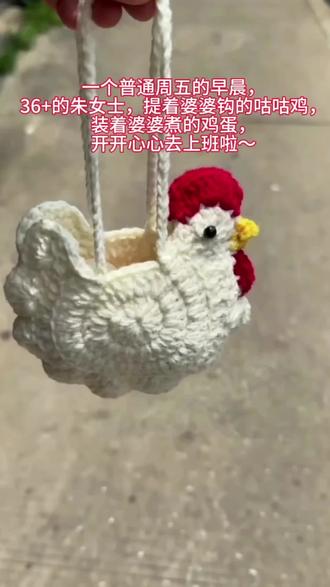 小蛋兜新手保姆级教程来咯~ 小鸡包包新手教程来啦|超详细! #钩织#小鸡蛋兜#小鸡包
