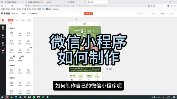 小程序怎么自己制作 做小程序的步骤