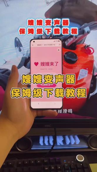 #爱豆 #嫂嫂模拟器 #嫂嫂模拟器下载教程 #嫂嫂模拟器下载