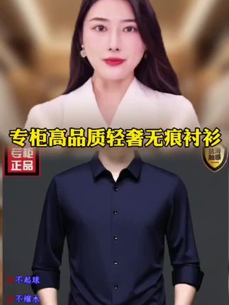 高档轻奢无痕弹力长袖衬衫#秋季穿搭 #型男穿搭