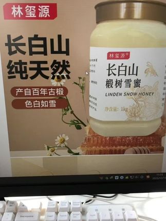 #椴树雪蜜 #雪蜜土蜂蜜#天然蜂蜜 2斤装【支持检测】椴树雪蜜土蜂蜜蜂蜜纯正天然原生态0添加珍稀款