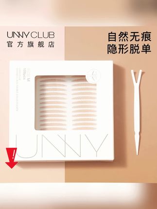 这价格!这支撑力和隐形程度!!啥也不说了直接冲~#黄子韬 #双眼皮贴 #肿眼泡 #隐形双眼皮贴 #unny双眼皮贴