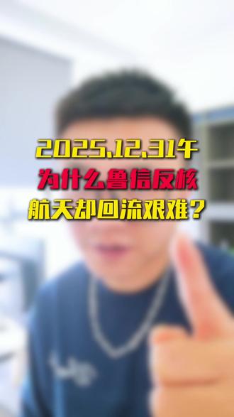 最后一日!为何反核鲁信不封板?航天回流显艰难? 祝大家交易顺利 账户长虹#大A #股民 #平潭发展 #航天发展 #鲁信创投