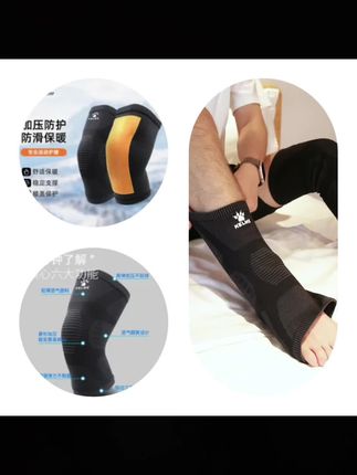 KELME卡尔美运动护膝不下滑弹力男女高弹加绒防寒保护弹力#护膝 #运动护膝 #好物推荐