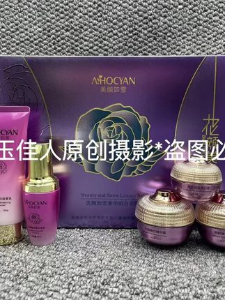 【美颜如雪】 花颜美肌奢华组合套装#美颜如雪 #花颜美肌 #好皮肤养出来 #化妆品套盒