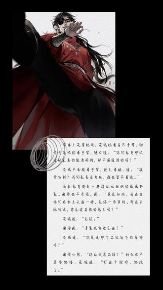 “没品的废物,一对一你也毫无胜算。”#花城 #天官赐福 #墨香铜臭 #推文 #小说 @抖音小助手