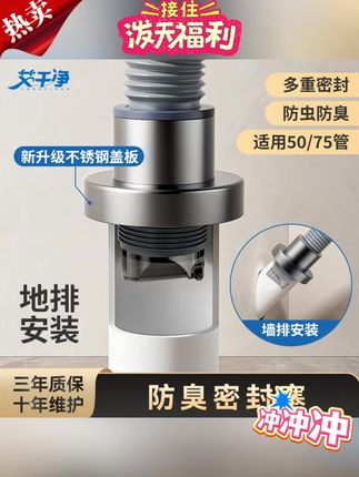 艾干净2025新款不锈钢盖板下水管防臭密封塞墙排地排水槽通用#密封塞 #水槽密封塞 #水管防臭密封塞 #排水密封塞 #下水管防臭密封塞