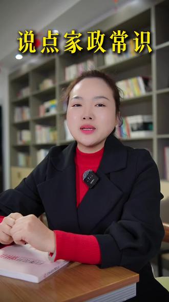 正能量,聊点家政常识。