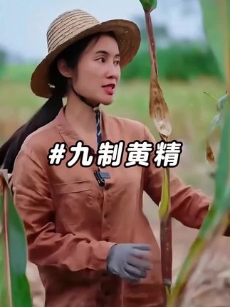 古法九蒸九晒五年以上老黄精,真材实料,直接吃,泡水,煲汤都很好!现在这个季节吃它非常合适。趁现在价格优惠赶快吃起来!#广西母女 #优质农产品 #黄精 #新农人计划 #我为家乡农产品代言
