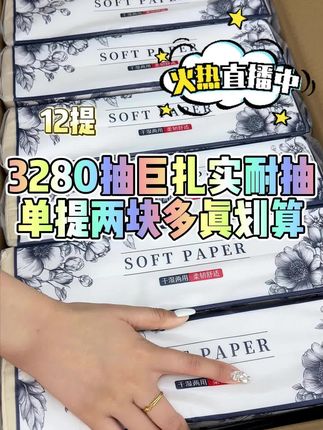 这款巨无霸悬挂抽纸太卷了!29.99带走12大提!干湿两用,不掉渣不掉屑,母婴可用!家人们抓紧囤起来!#纸巾抽纸悬挂式#抽纸#抽纸悬挂式#纸卫守护你#买纸巾上抖音