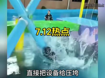 7.12热点#热点 #网络热梗分享