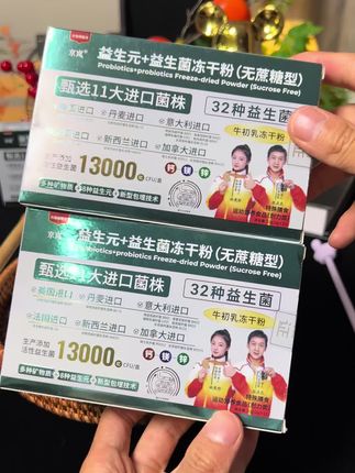 当然小孩都能喝的#益生菌 赶快喝起来,益生菌有多好不用我说了吧#补充益生菌