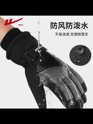 回力滑雪手套男款冬季加厚加绒防泼水防滑防风保暖可触屏骑行手套#手套🧤#加绒保暖#男士手套