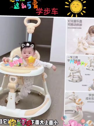 #多功能婴儿学步车#婴儿学步车 #学步车 #婴儿学步车推荐 #宝宝学步车