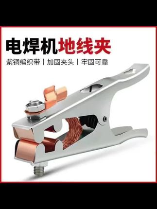 #地线夹 #地线夹子 #五金工具 #强烈推荐