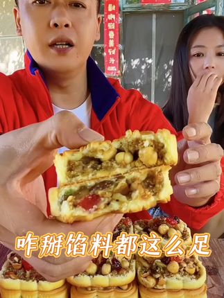 永强给大家定做的月饼🥮馅料老足了#谢永强 #月饼 #抖音美食创作者 #太好吃了