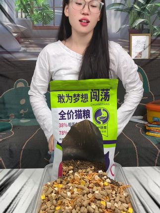 #猫粮 有了冻干的猫粮谁还去买猫饭啊 这款猫娘不仅冻干多营养还全面呢#猫粮推荐 #宠物食品 #冻干猫粮 #闯荡猫粮