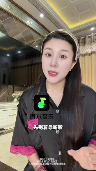 不愧是汽水音乐真实在 #听歌赚金币 #汽水音乐