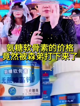 如果你经常爬楼梯、跑步或跳舞,建议每天吃两颗这个氨糖软骨素,它被称为行走的润滑剂,随着年龄的增长会逐渐流失,所以要额外补充。它是无蔗糖的高钙片,可以放心大胆的吃,而且还是大品牌的,质量有保障。现在库存有限,先到先得,赶紧给家人也多囤几盒吧!#运动康复#无蔗糖#营养丰富#健康#强烈推荐