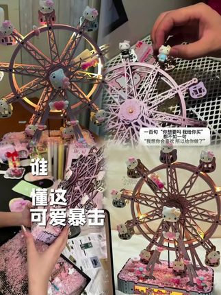 凯蒂猫摩天轮 粉粉哒超甜 转动时把可爱与浪漫都拉满 谁懂啊#手工diy #HelloKitty #摩天轮 #礼物