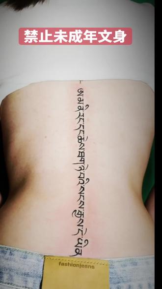 母亲是离我最近的佛陀 #藏文纹身 #西宁木鱼纹身 #西宁纹身 #同城纹身推荐 #纹身师工作环境