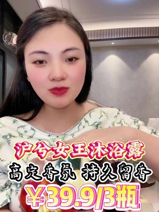 这是一款比香水还好闻的沐浴露持久留香,实惠又好用!#沐浴露#持久留香沐浴露#洗护好物#滋润保湿#卡妈