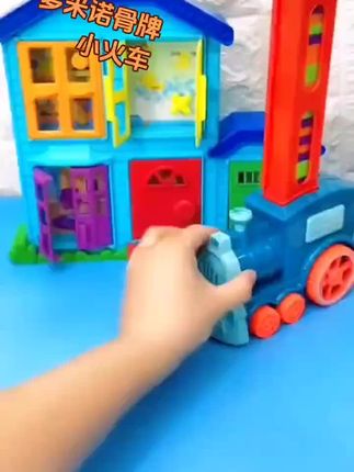 #多米诺骨牌小火车#自动投放骨牌车#永远玩不够的童年小玩具