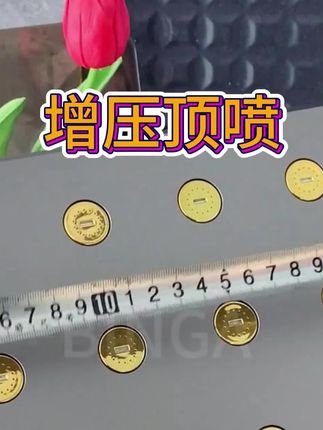 百元内增压顶喷!喷漆电镀 防垢设计,水流冲击力让老婆沉默