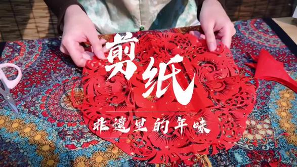福来运转 | 万事顺遂 #民间手艺 #剪纸 #非遗 #非遗手工 #杨杨的剪纸故事