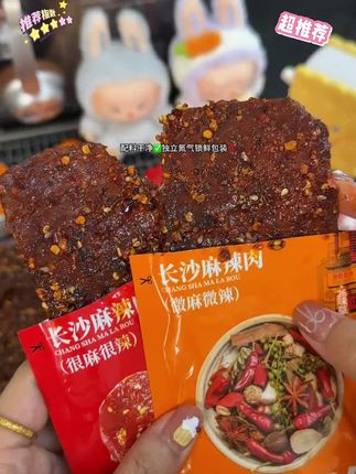 麻麻辣辣的脱骨去皮酱板鸭!裹满了辣椒和芝麻真的好好吃!#口口香麻辣肉 #无肉不欢 #麻辣肉片 #解馋 #超好吃
