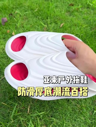 不滑 防臭 还舒服,而且万万没想到拖鞋还能增高#夏日必备 #防滑耐磨 #防臭拖鞋 #拖鞋推荐