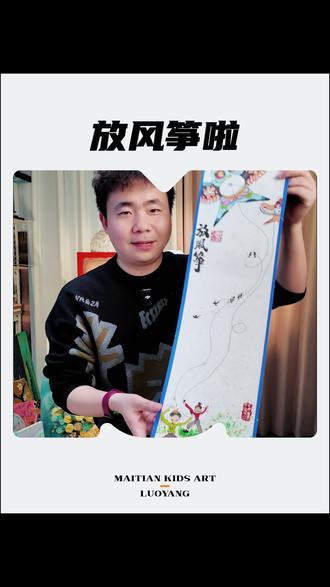 春天风筝美术课程分享 #美术课程 #美术课件