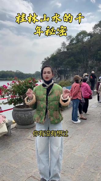桂林的山为什么长在水里?2亿年的秘密 #地理冷知识 #自然奇观 #喀斯特地貌 #科普旅行 #神奇大自然