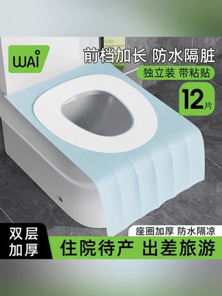 哇爱一次性马桶垫坐垫产妇专用酒店坐便器套旅行必备通用全覆盖#一次性马桶垫 #一次性马桶垫独立包装 #一次性马桶垫随身携带 #一次性马桶垫推荐 #马桶垫