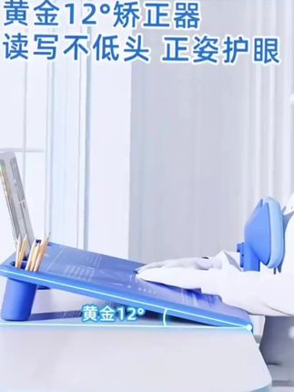 小学生坐姿矫正神器,防近视护眼,写作业必备! #纠正写字姿势 #护眼写作业 #写作业帮手 #防近视支架 #坐姿矫正器