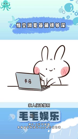 悟空浏览器藏得够深 好用功能还多 #悟空浏览器 #追剧 #小说 #休闲