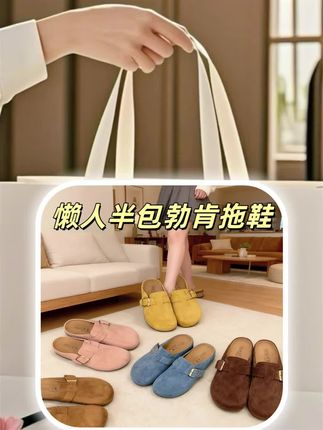 琥珀流光复古风半包肯鞋姐妹们,这双勃肯拖鞋真的太舒服了,它是这种软底软面的设计,上脚很轻盈,就像踩在云朵里一样,一点都不会磨脚,不管是逛街还是在家穿都很合适,而且它还特别百搭,不管搭配什么衣服都很好看,简直是懒人的福音,喜欢的朋友千万不要错过了,赶紧点击下方链接购买吧!#便宜又好穿 #爱了爱了 #百搭女鞋 #热门🔥 #女鞋穿搭